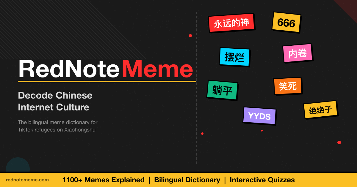 Chinese Memes July 2026 — What's Viral on RedNote Now